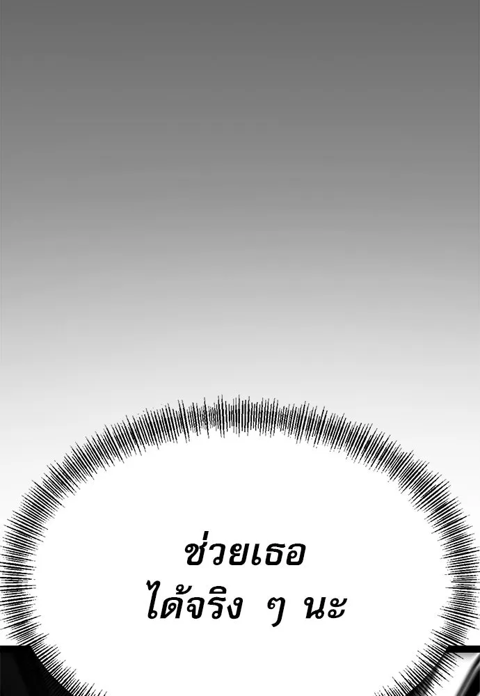 ก็อบลินเลเวล 999 ตอนที่ 11 รูปที่ 118