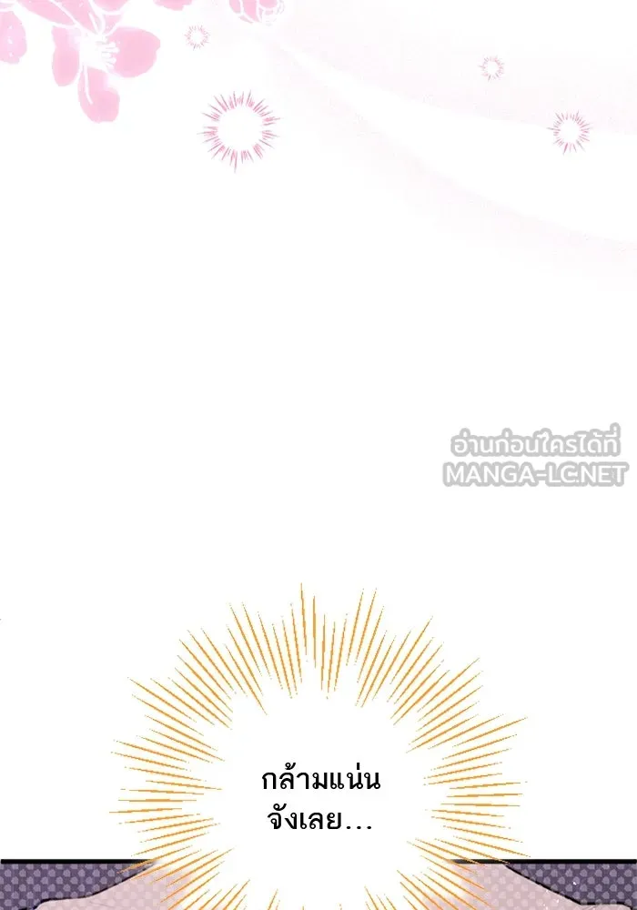 คุณหนูย้อนเวลามาเป็นอัศวิน ตอนที่ 56 รูปที่ 60