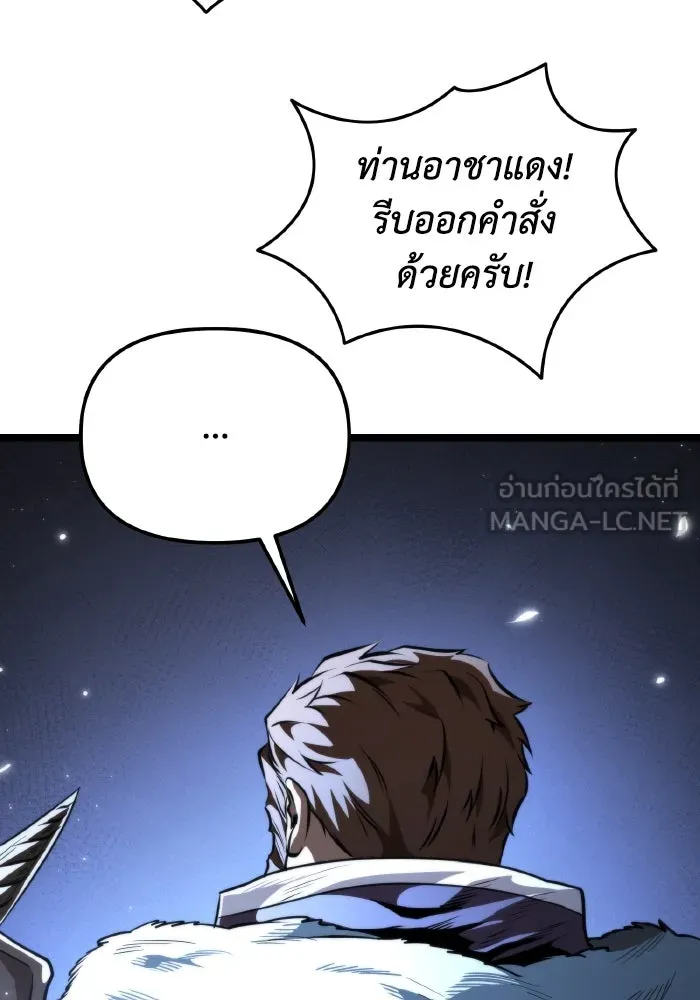 การแข่งขันของผู้เกิดใหม่ ตอนที่ 75 รูปที่ 69