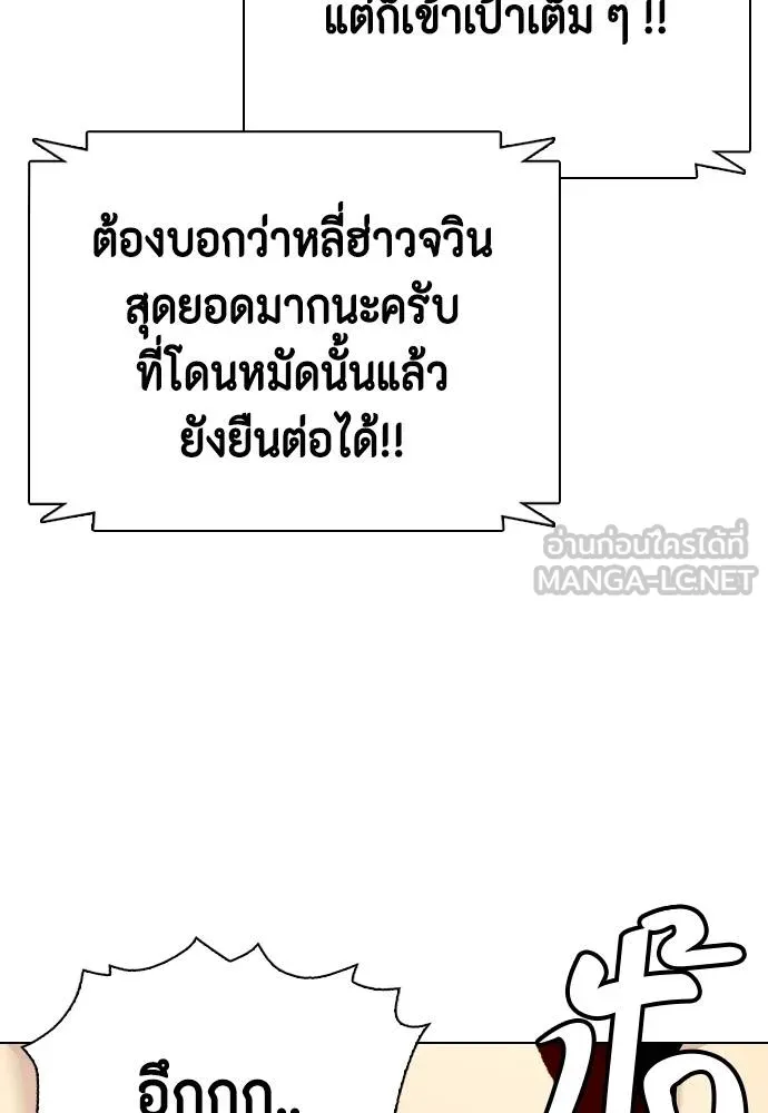 หมาหัวเน่า ตอนที่ 88 รูปที่ 84