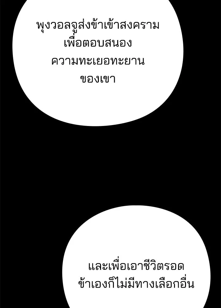 คืนแห่งโทแกบี ตอนที่ 129 รูปที่ 241