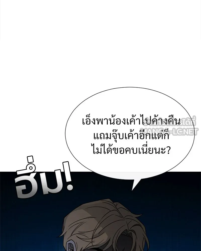 Level One Dreamersbrผู้ชนะรักนี้ต้องเป็น ตอนที่ 60 รูปที่ 24