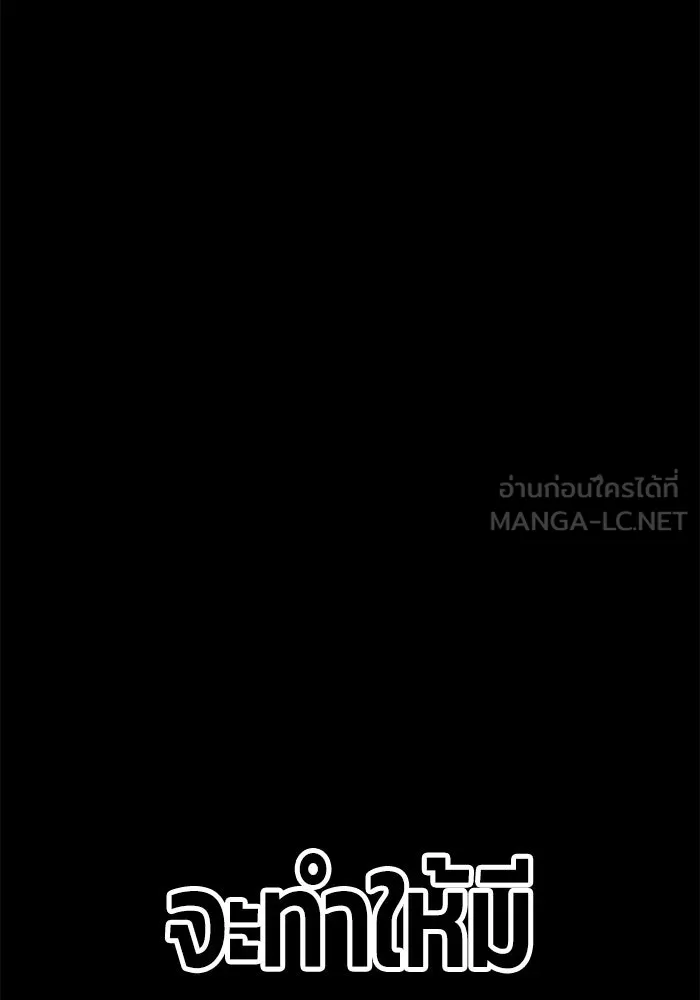 +99 ท่อนไม้พร้อมบวก ตอนที่ 63 รูปที่ 57