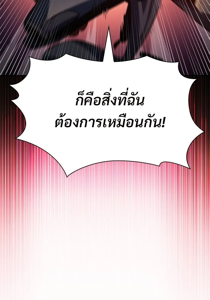 ผู้เล่นหน้าใหม่เลเวลแมกซ์ ตอนที่ 233 ป่าสีเทา (2) รูปที่ 94