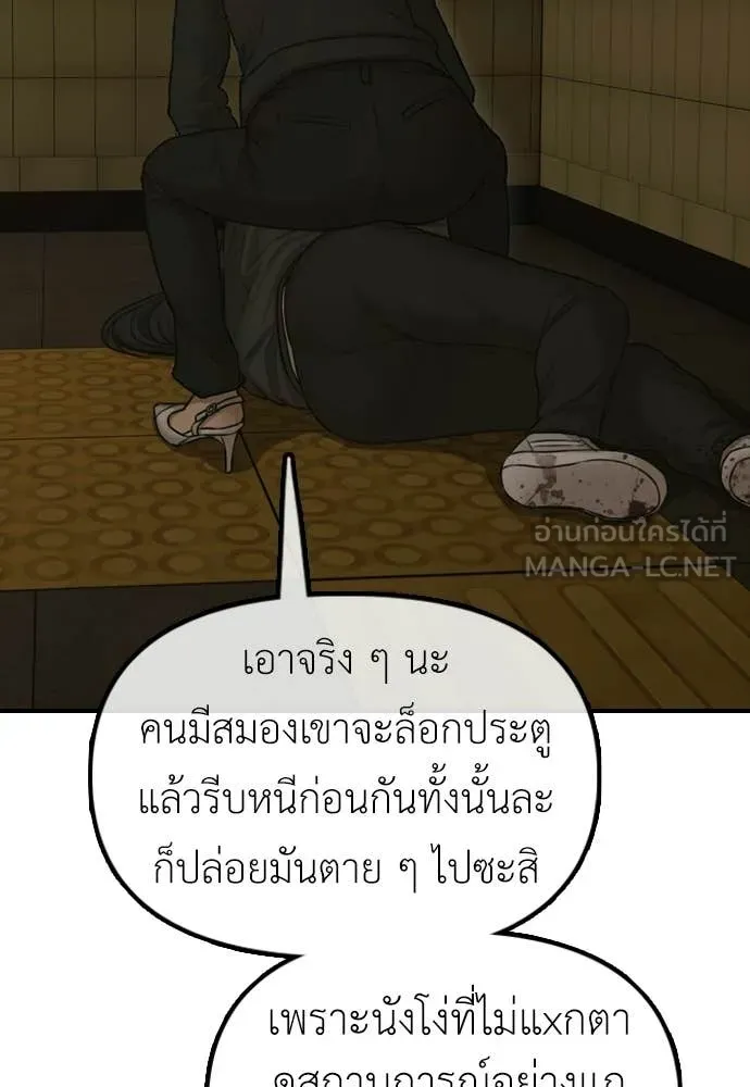ผู้กล้าฝ่า ตอนที่ 45 รูปที่ 7