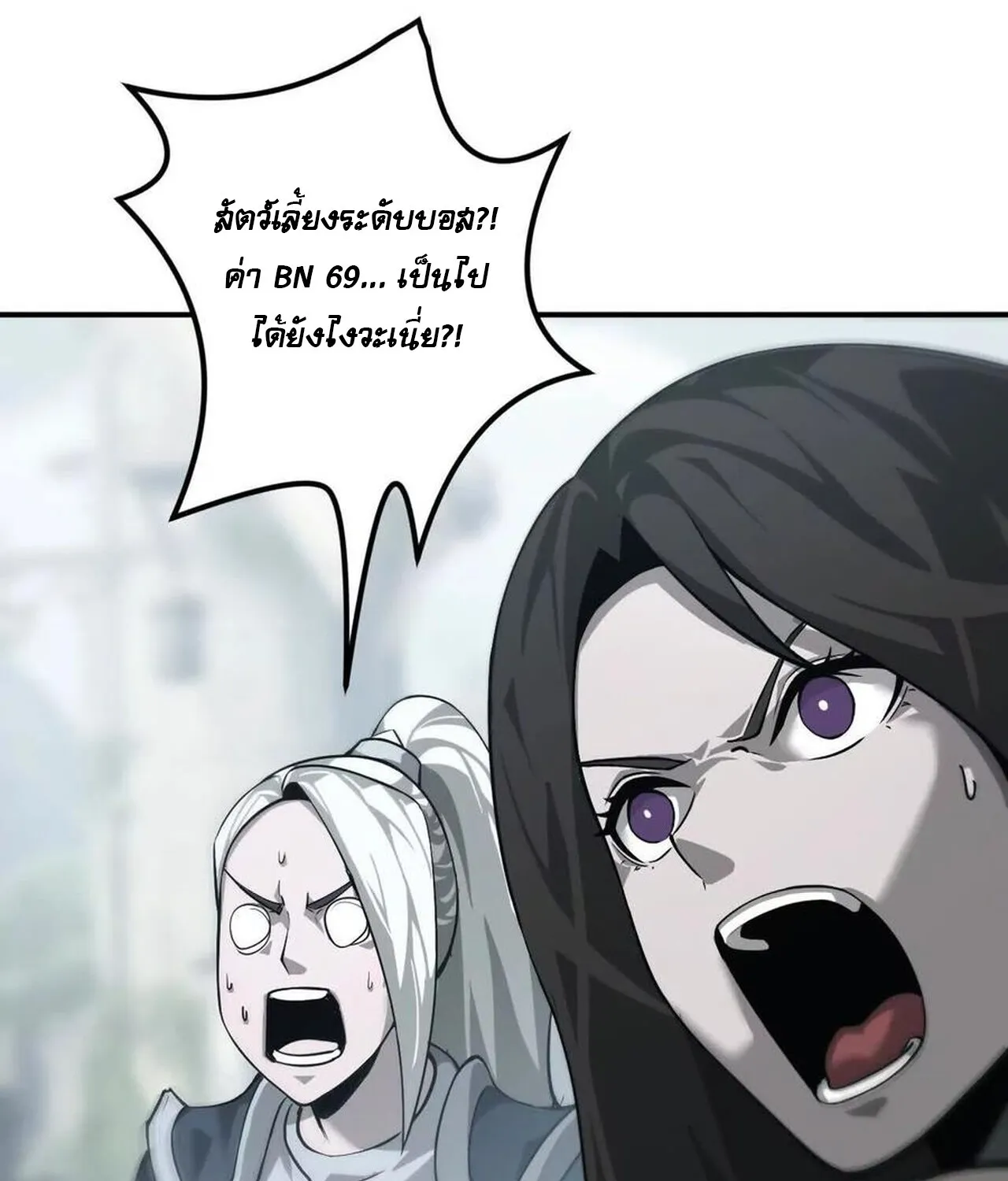 Unparalleled in the Online Gaming World ยอดคน ณ โลกออนไลน_ ตอนที่ ตอนที่ 37 รูปที่ 106