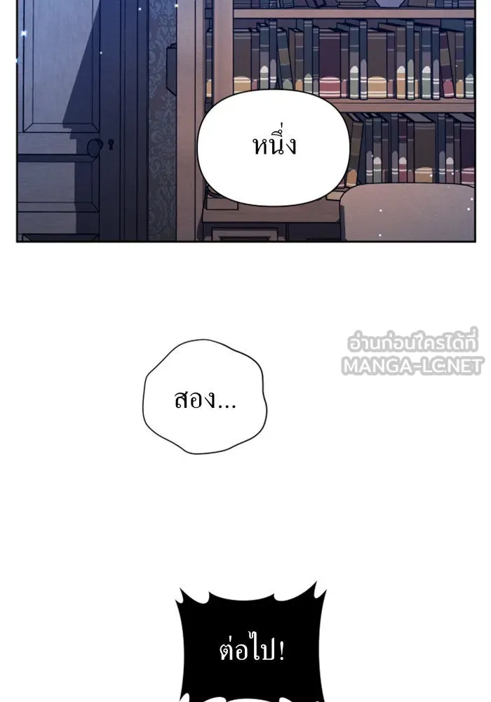 ชิงชีวิตพลิกลิขิตชะตา ตอนที่ 97. ผิดทาง! รูปที่ 141