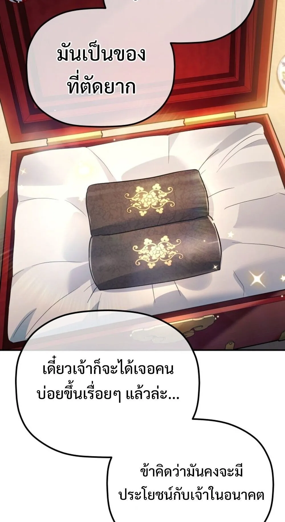 The Youngest Son of the Eunhae Sangdan บ_ตรชายคนส_ดท_องแห_งหอการค_าอ_นเฮ ตอนที่ ตอนที่ 35 รูปที่ 37