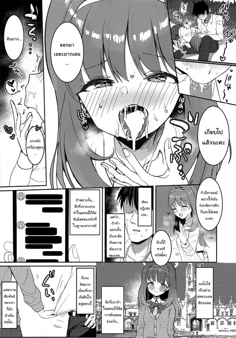 Doujin-Lc- อ่าน โดจิน มังฮวา เกาหลี ญี่ปุ่น จีน แปลไทย ให้สึมูกิช่วยไหมคะ (Mochini) (Blue Archive) ตอนที่ 1 2 3 4 5 6 7 8 9 10 11 12 13 14 ฟรี ไม่มีโฆษณา อ่าน โดจิน Manhwa เกาหลี ญี่ปุ่น จีน เรามีครบ คัดมาให้เน้นๆ โดจิน 18+ รับประกันความฟินโดย  Doujin Lc