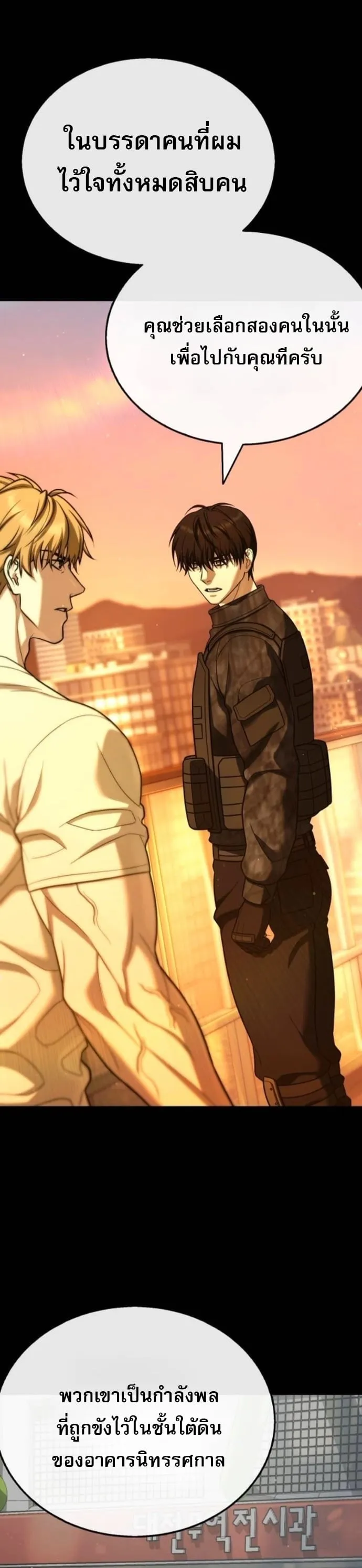 Zombie Papa ค_ณพ_อระห_ำพ_นธ_ซอมบ_ ตอนที่ ตอนที่ 24 รูปที่ 72