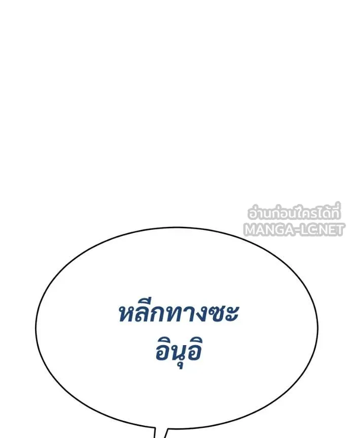 Baek XX ตอนที่ 139 รูปที่ 68