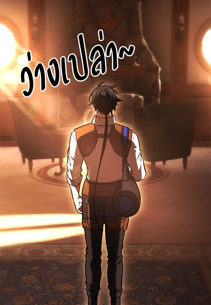 ไอ้เพลเยอร์นั่น ฉันฆ่ามันเอง ตอนที่ 33 รูปที่ 223