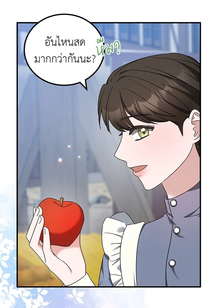 ครอบครัวพรรค์นั้น ฉันไม่มีวันกลับไป ตอนที่ 42 รูปที่ 2