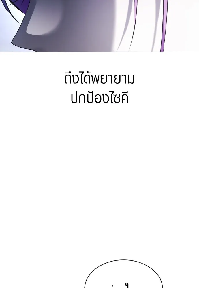 ชิงชีวิตพลิกลิขิตชะตา ตอนที่ 259. เริ่มต้นใหม่ รูปที่ 25