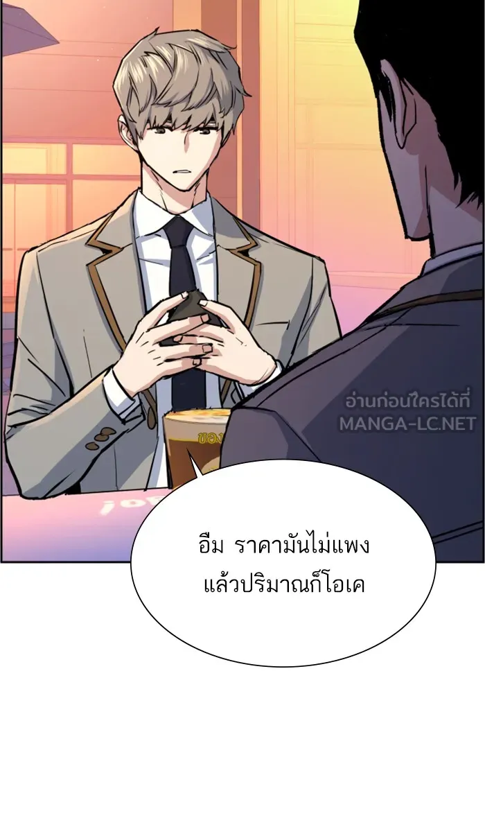 พี่ชายสายบอดี้การ์ด ตอนที่ 83 รูปที่ 105