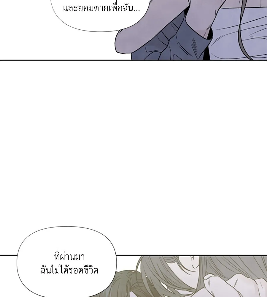 เหตุผลของคนไม่อยากอยู่ ตอนที่ 85 รูปที่ 89