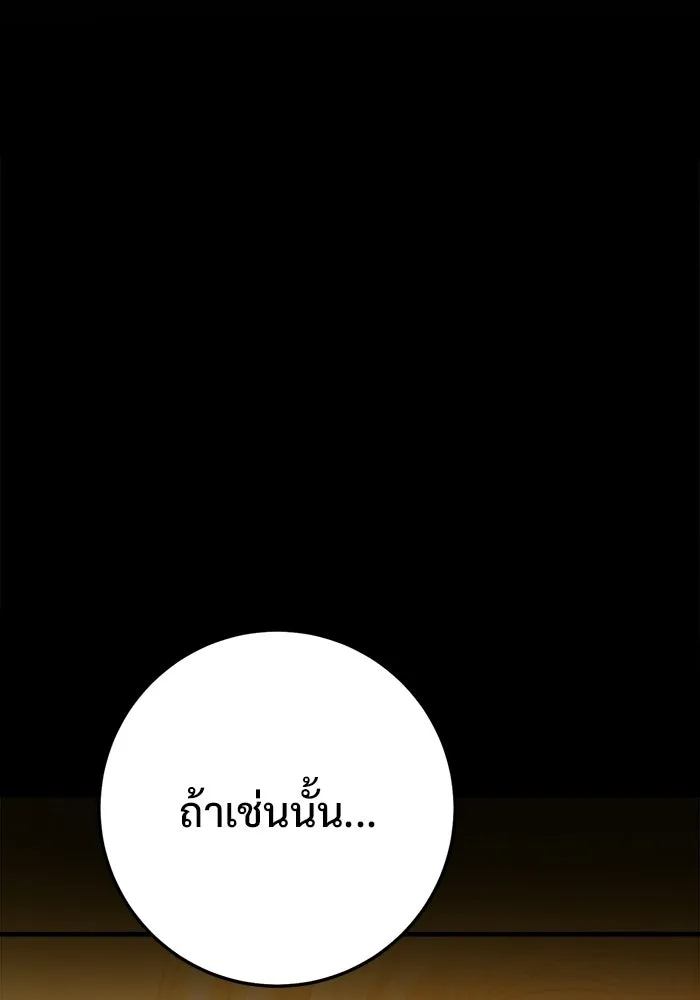 ราชินีนักบู๊ ตอนที่ 92 รูปที่ 43