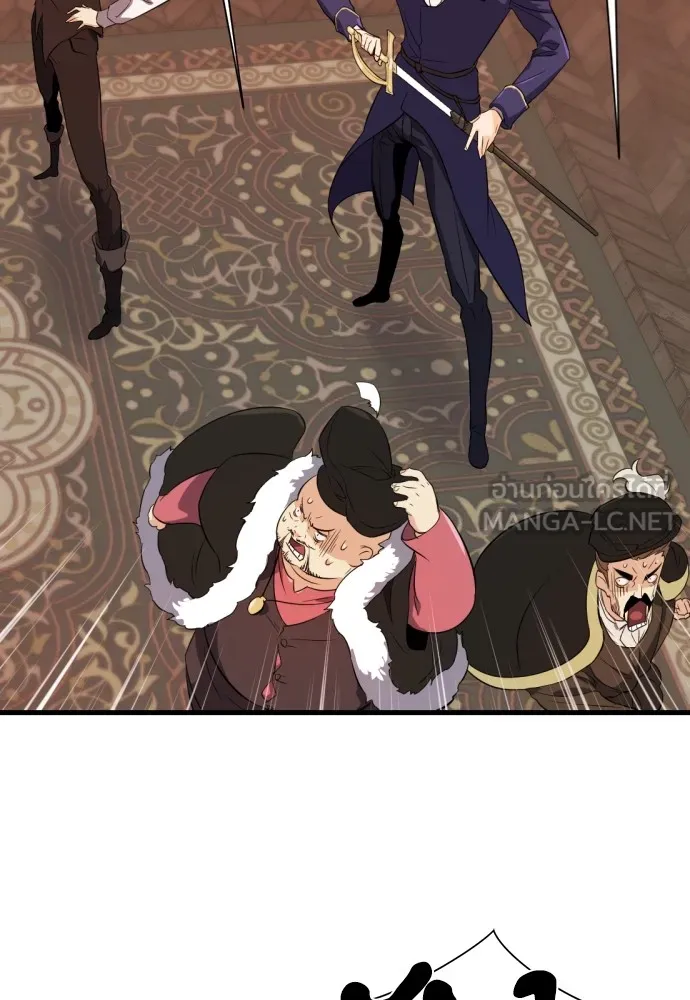 ยอดสถาปนิกผู้พิทักษ์อาณาจักร ตอนที่ 3 รูปที่ 108