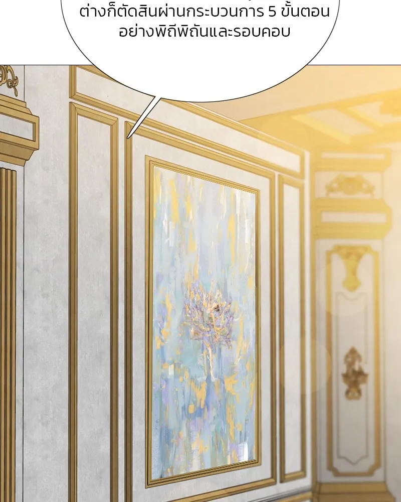 เซเรน่า ตอนที่ 62 รูปที่ 37