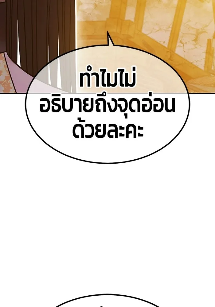 +99 ท่อนไม้พร้อมบวก ตอนที่ 123 ตำนานคธูลู (2) รูปที่ 143