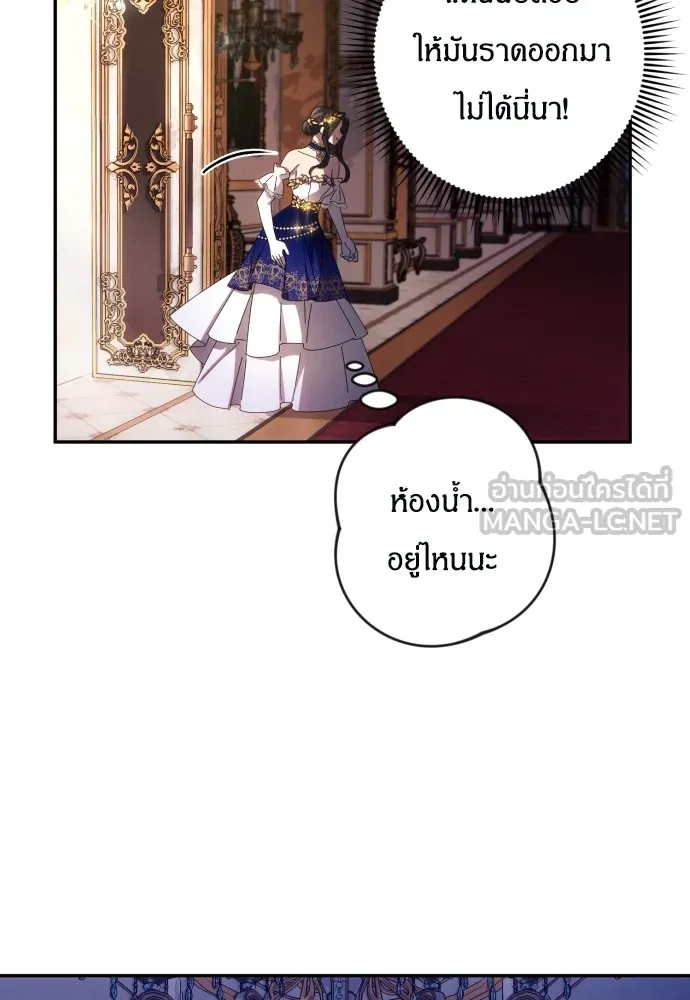 ฉันจะจีบท่านดยุกแดนเหนือ ตอนที่ 39 รูปที่ 81