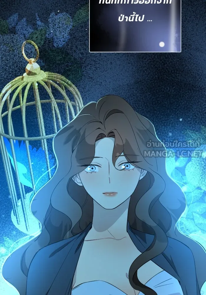 จันทร์เจ้า ตอนที่ ตอนที่ ๒๙  นกตัวนั้น รูปที่ 75