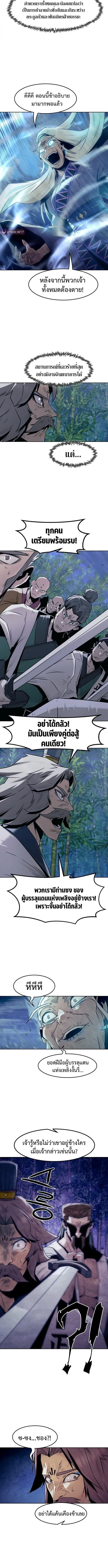 Becoming the Swordmaster Rank Young Lord of the Sichuan Tang Family เส_นทางแห_งดาบ ตอนที่ ตอนที่ 91 รูปที่ 7