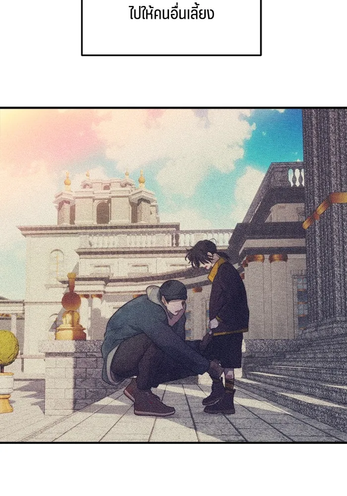 เปย์นี้เพื่อนาย My Sugar Baby ตอนที่ 77 เดือนแรก  ลงไปซะ รูปที่ 16