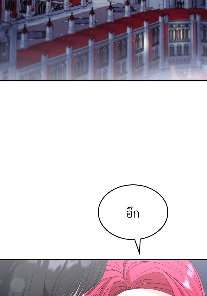 ทำแบบนี้ไม่ได้เพคะ องค์ชาย ตอนที่ 29 รูปที่ 52