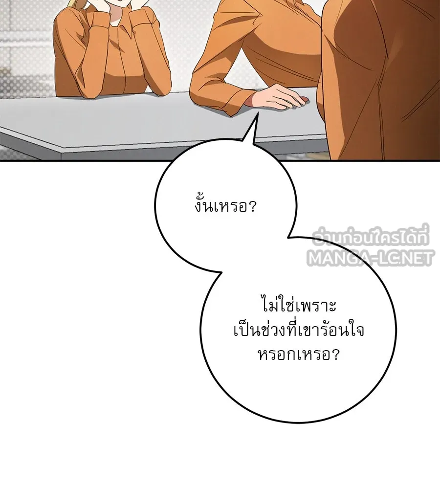 เรือนจำรัก ตอนที่ 12 รูปที่ 78