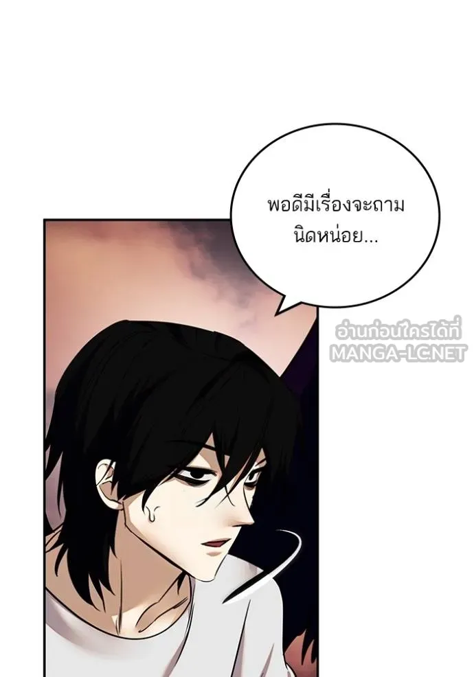 Return to Player ตอนที่ 181 รูปที่ 108