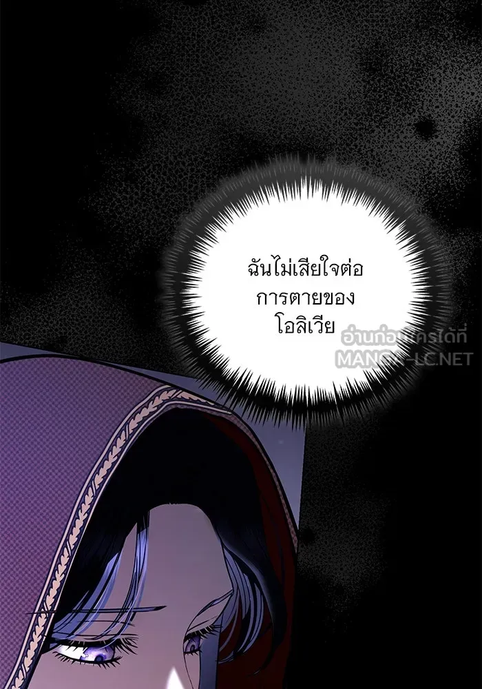 แด่ชู้รักของสามี ตอนที่ 36 รูปที่ 6