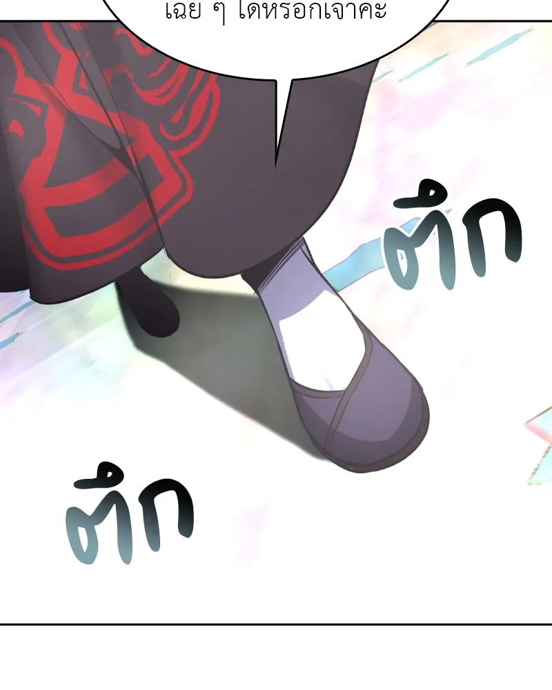 เกิดอีกทีเป็นว่าที่ประมุขลัทธิมาร ตอนที่ 87 รูปที่ 196