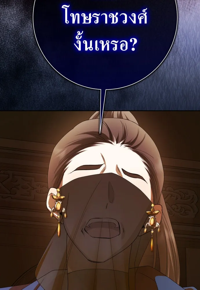 ชิงชีวิตพลิกลิขิตชะตา ตอนที่ 189. ไม่เจอกันตั้งนาน รูปที่ 13