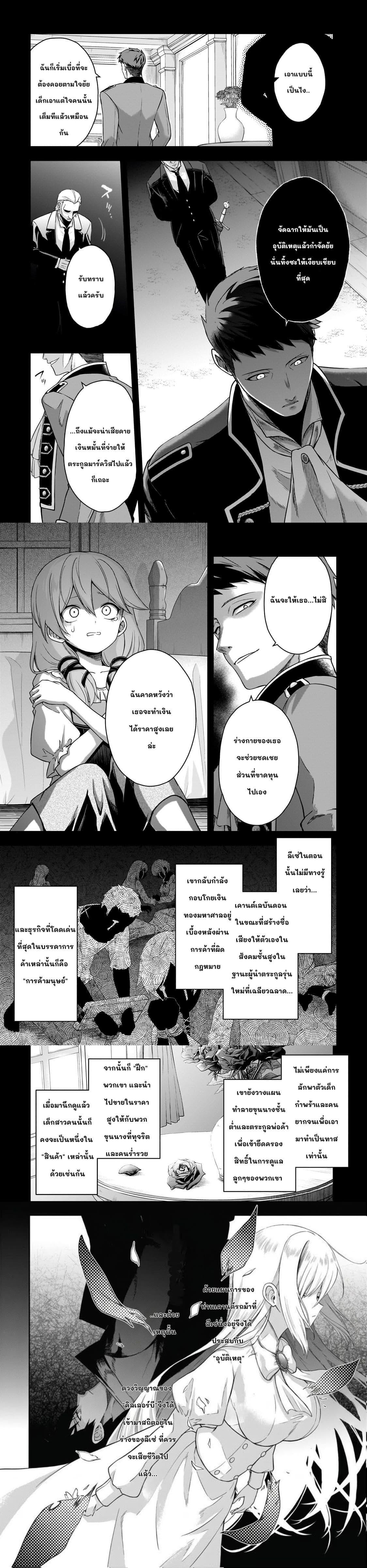 Manga-lc-com อ่านมังงะ อ่านการ์ตูน ออนไลน์ ฟรี Hissatsu Reijou Liese ~Tensei Shita Saikyou no Koroshiya wa, Yami wo Matou Akuyaku Reijou to Naru~ ตอนที่ 1 2 3 4 5 6 7 8 9 10 11 12 13 14 ฟรี ไม่มีโฆษณา Manga-lc - อ่าน มังงะ อ่าน การ์ตูน ออนไลน์ อ่านมังงะ ฟรี