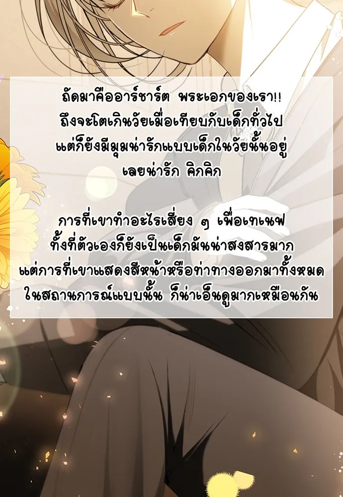 ยัยจิ๋วสมองแจ๋ว ตอนที่ รีวิว รูปที่ 34