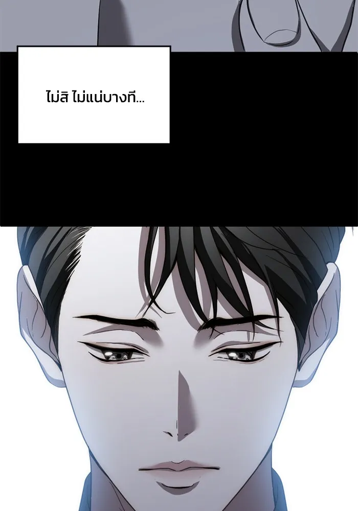 ชีวิตรักฉบับเดจาวู ตอนที่ 7 รูปที่ 67