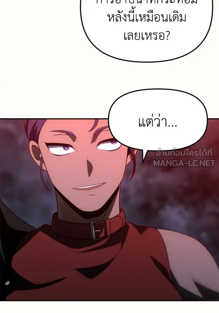 อดีตบอสหอคอย ตอนที่ 64 รูปที่ 180