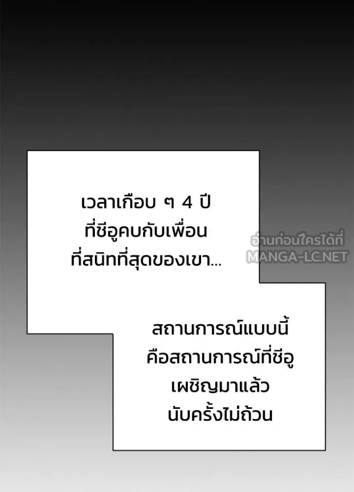 คืนแห่งโทแกบี ตอนที่ 61 รูปที่ 26