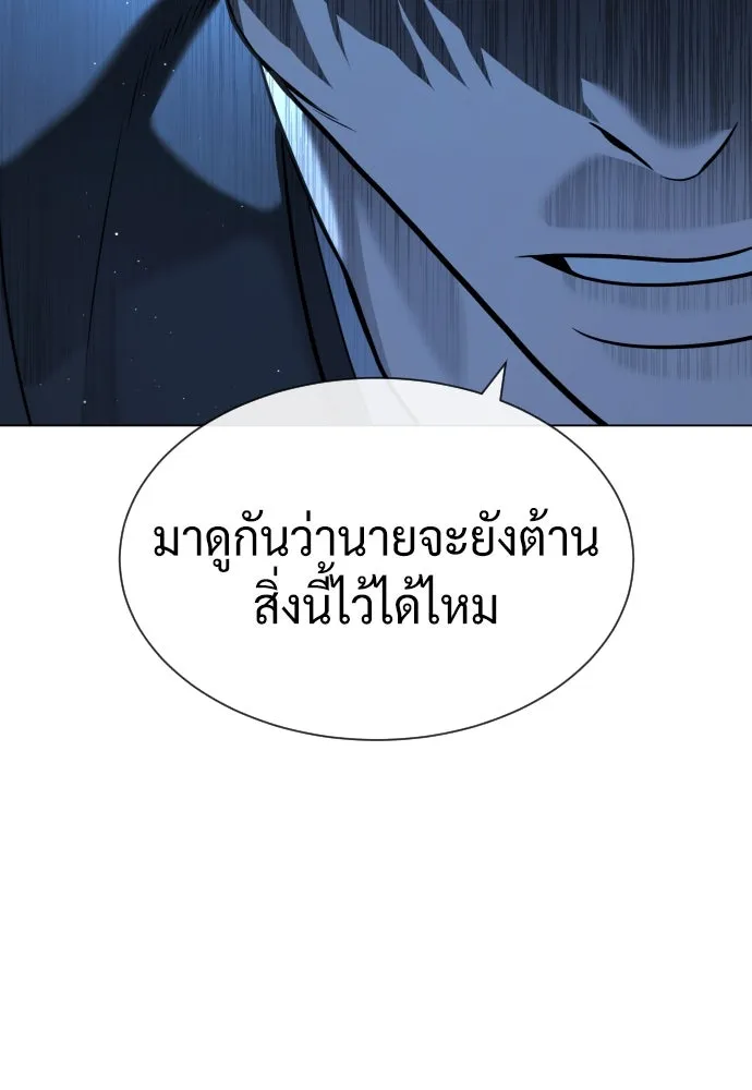 นักฆ่าย้อนวัย ตอนที่ 67 รูปที่ 164