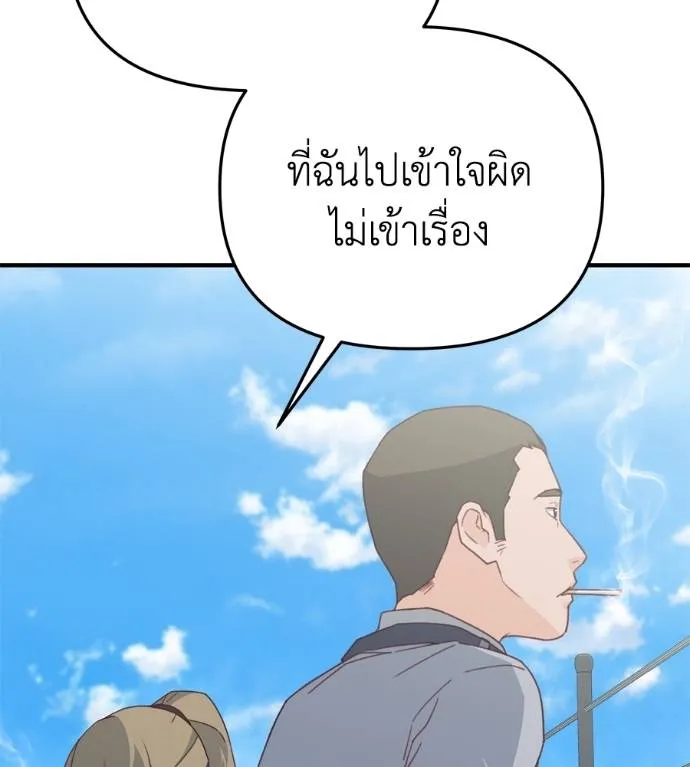 Spy House ตอนที่ 38 รูปที่ 104