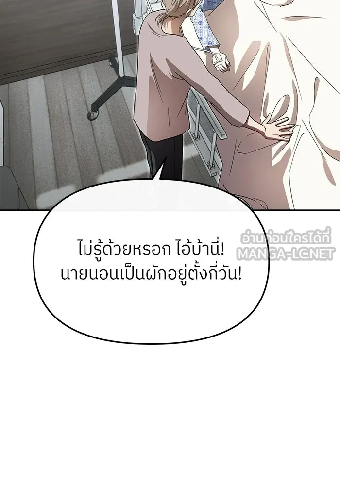 ย้อนเวลามาเป็นมักเน่ ตอนที่ 84 รูปที่ 12
