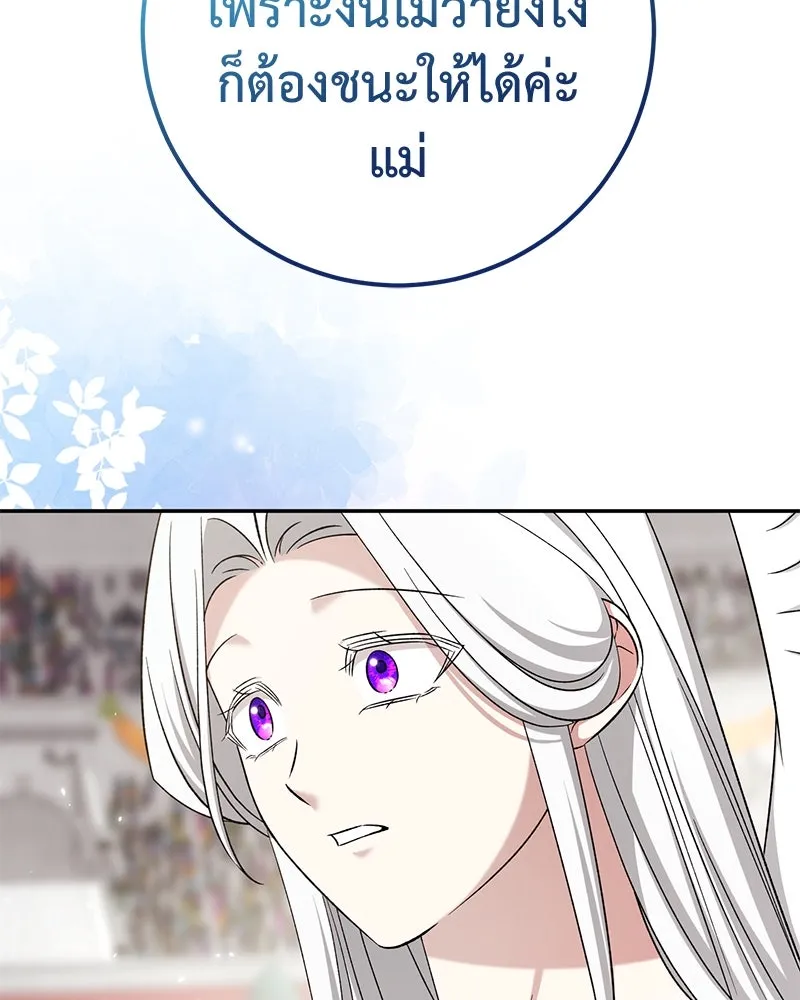 ภารกิจไล่ตามลุค บีเชล ตอนที่ 75 รูปที่ 31