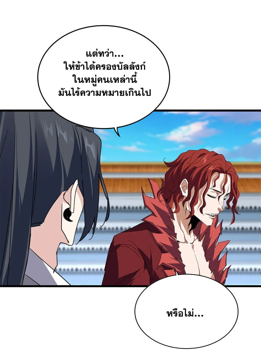 Magic Emperor ราชาจอมเวทย_ ตอนที่ ตอนที่ 742 รูปที่ 6
