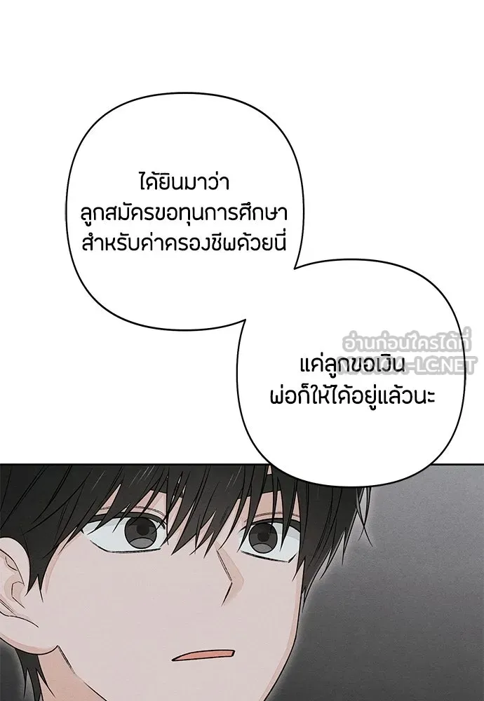 เป็นวัยรุ่นมันเหนื่อย ตอนที่ 90 รูปที่ 69