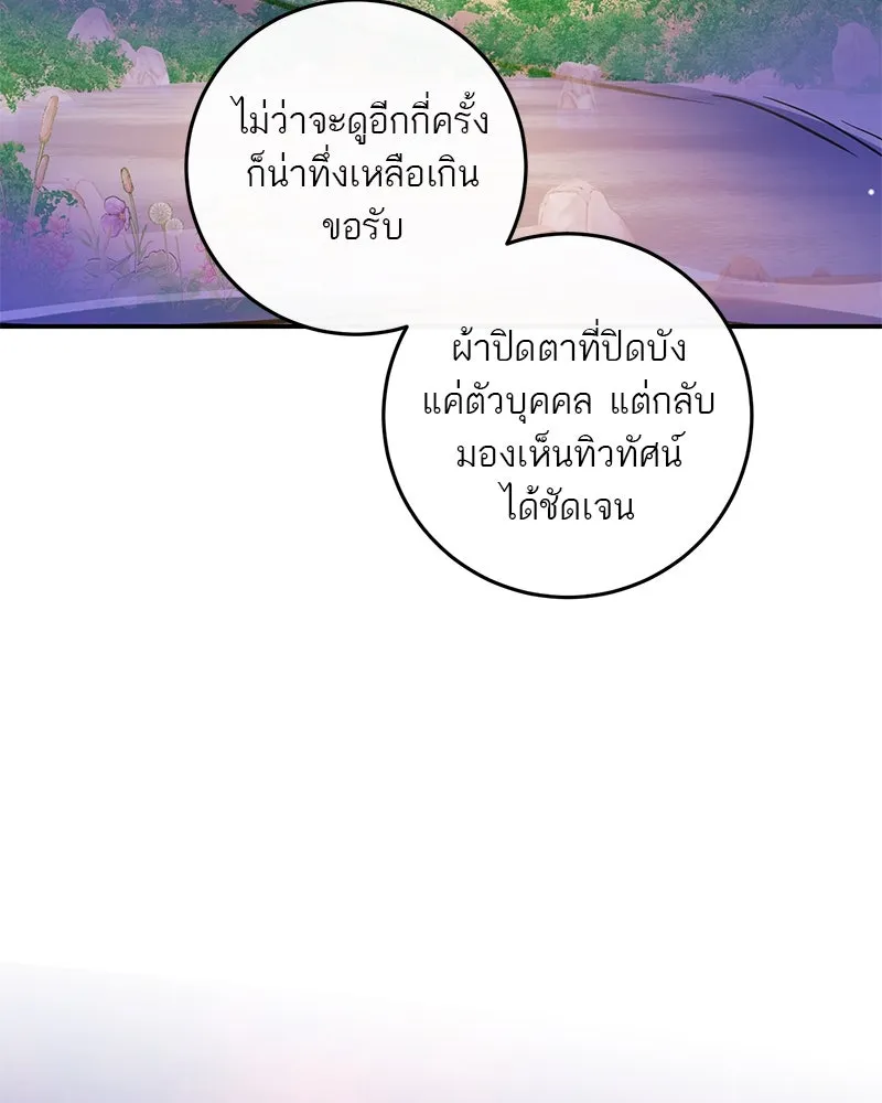 ตำนานเทพธิดาตกสวรรค์ ตอนที่ 135 รูปที่ 65