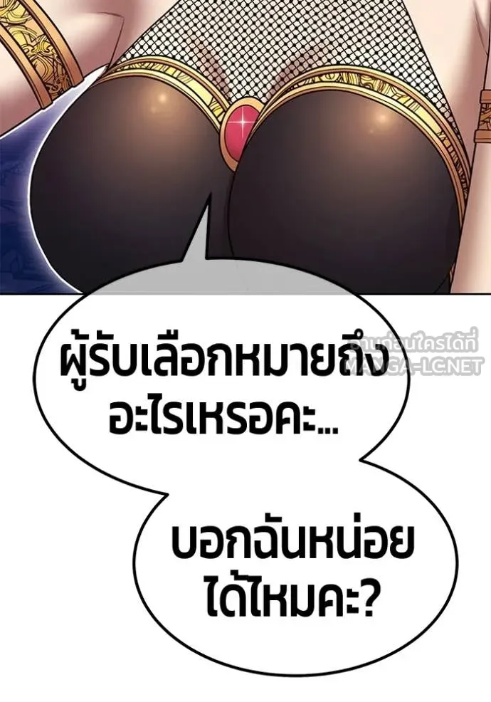 +99 ท่อนไม้ ตอนที่ 195 รูปที่ 316
