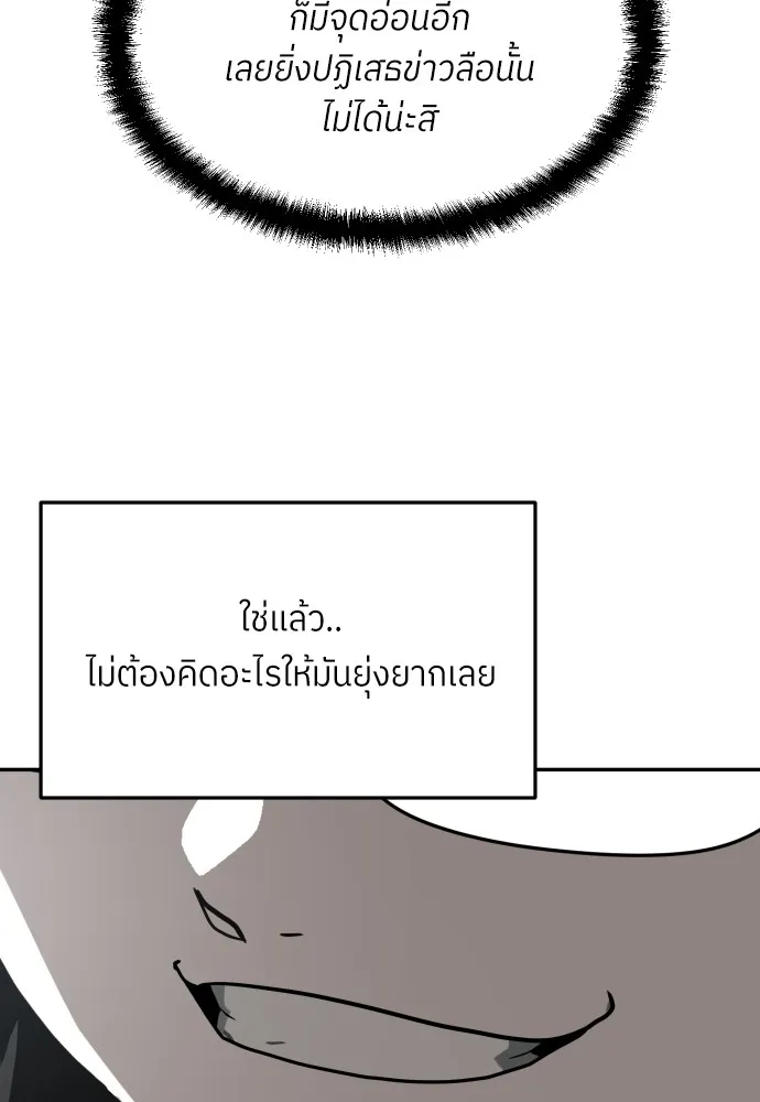 สนามเด็กล่า ตอนที่ 14 รูปที่ 142