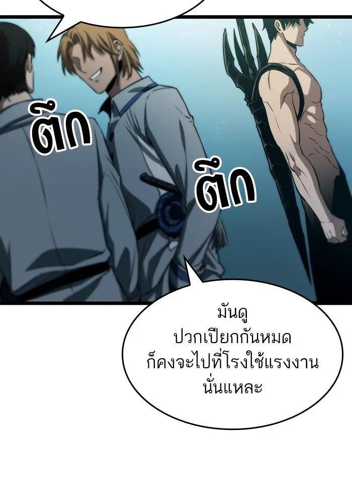 หลังวันสิ้นโลก ตอนที่ 94 รูปที่ 13
