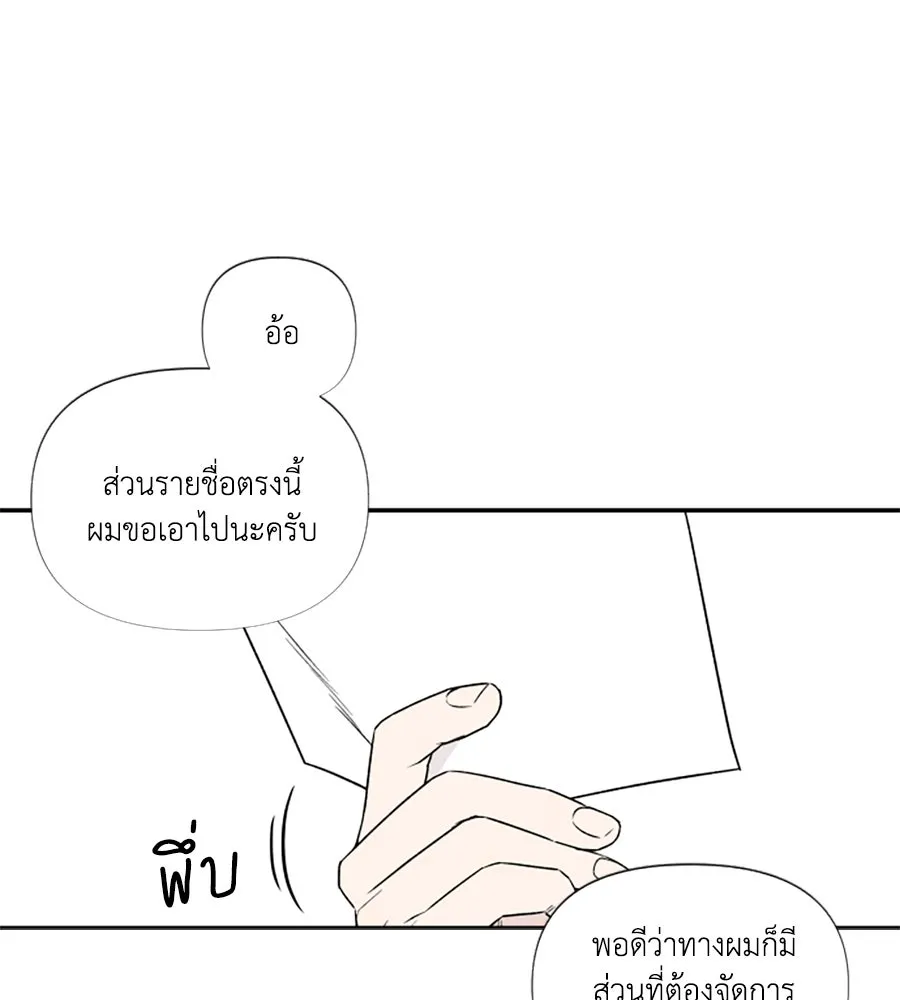 เหตุผลของคนไม่อยากอยู่ ตอนที่ 76 รูปที่ 68